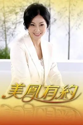 乘风破浪海报占位